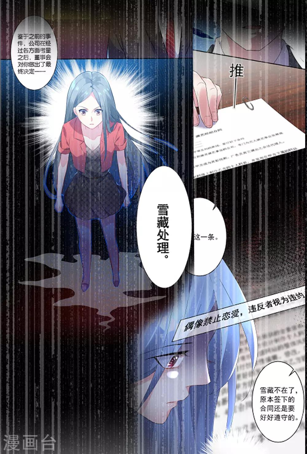 第236话9