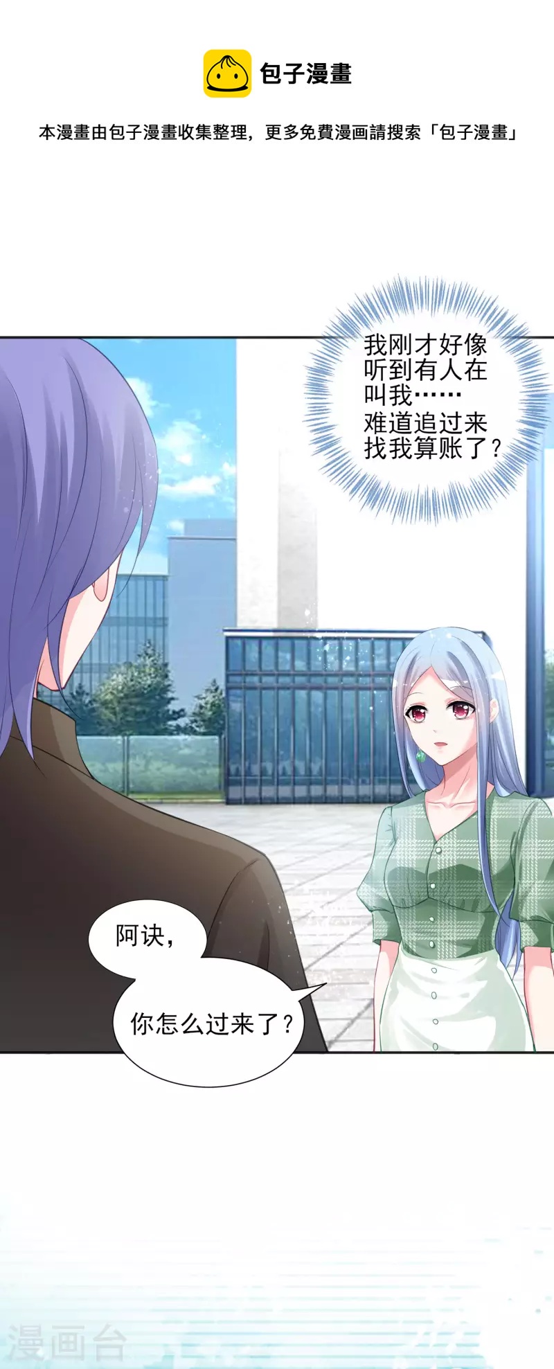 第385话5