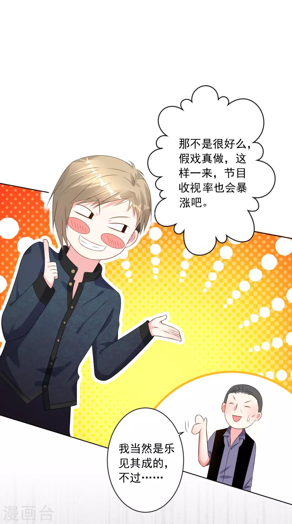 第149话16