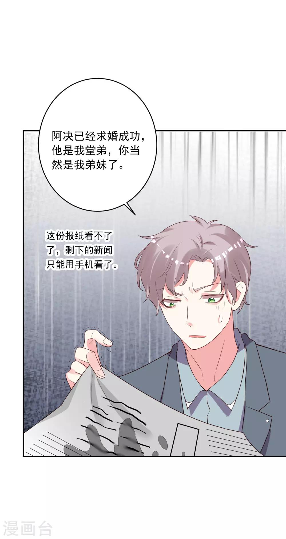 第233话29