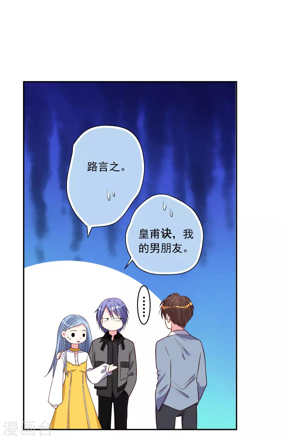 第266话10