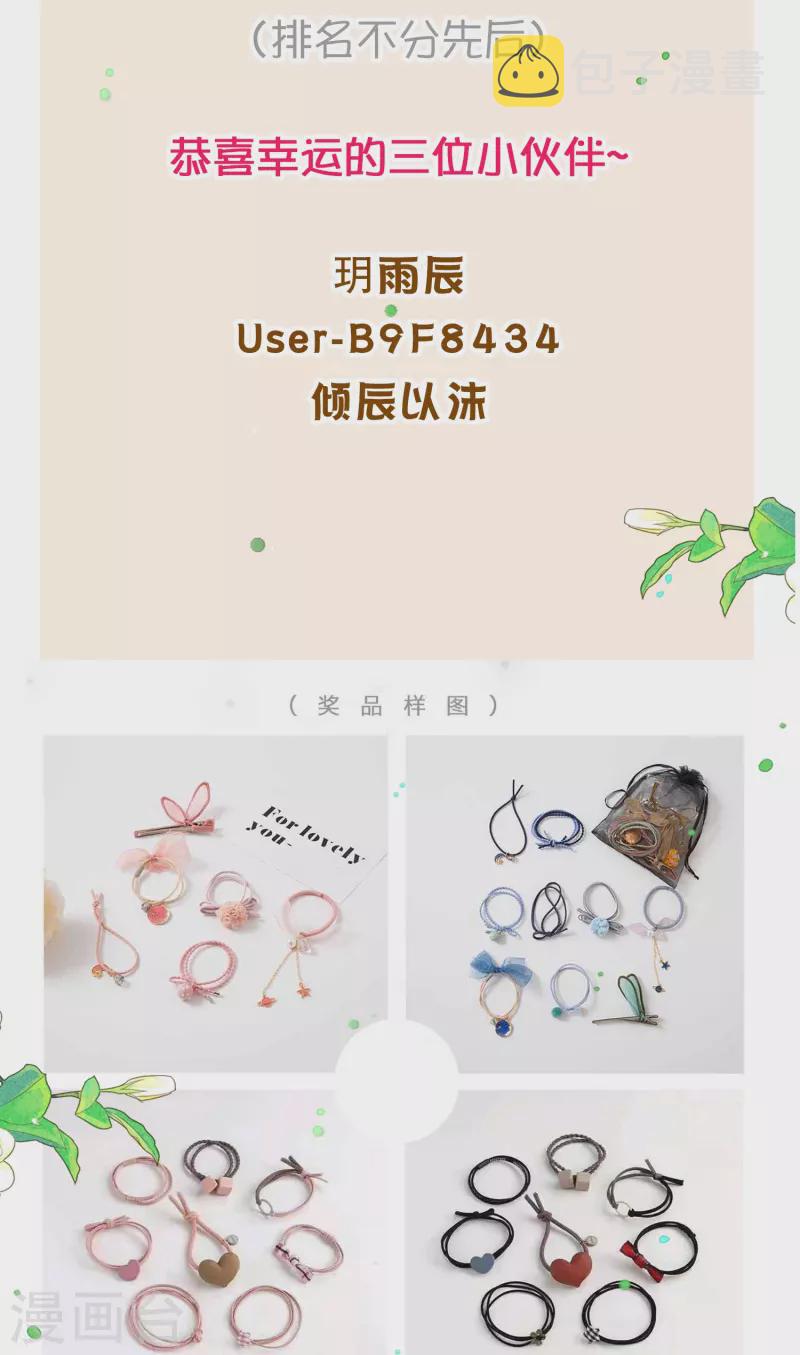 第31周获奖名单1