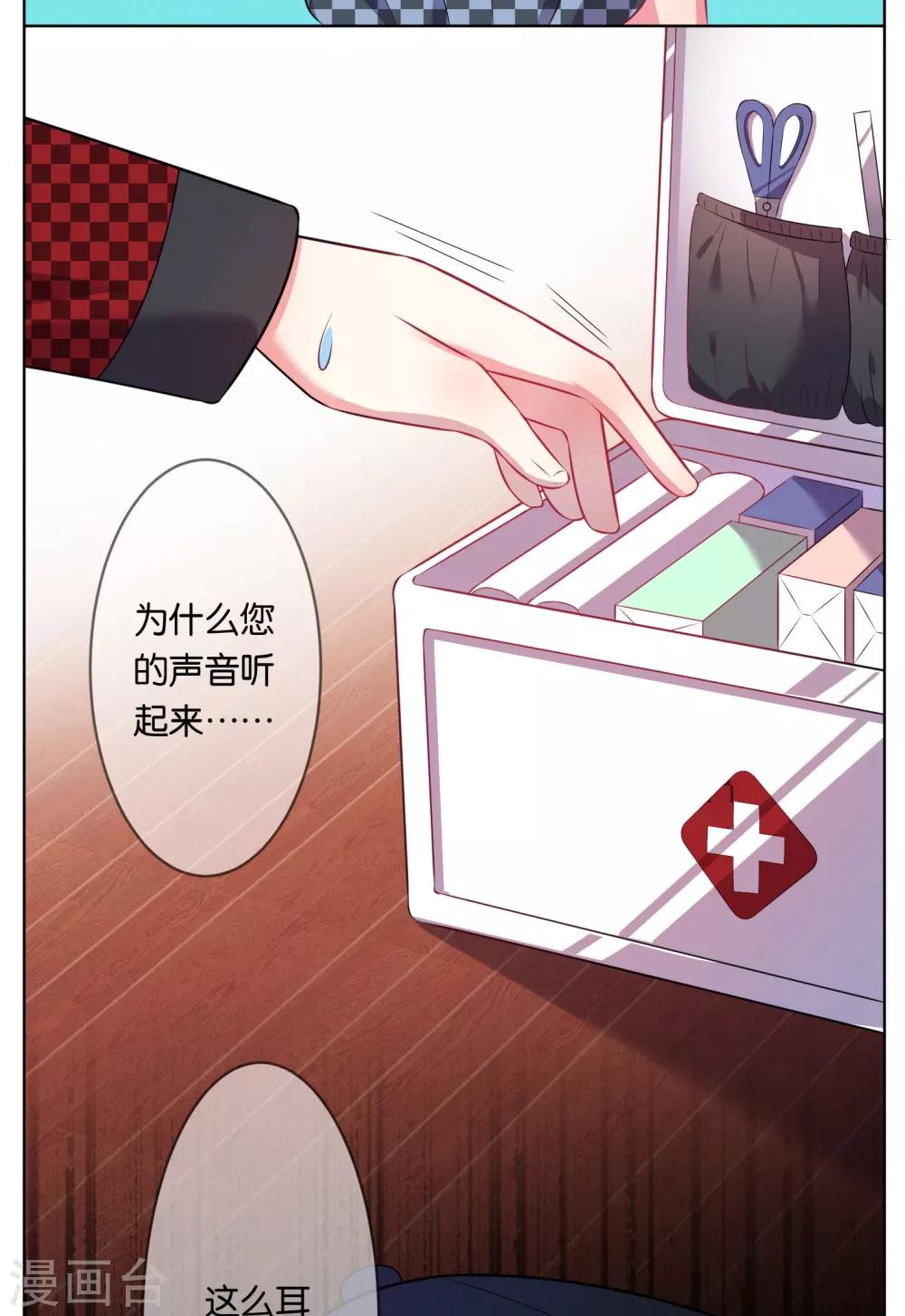 第74话24