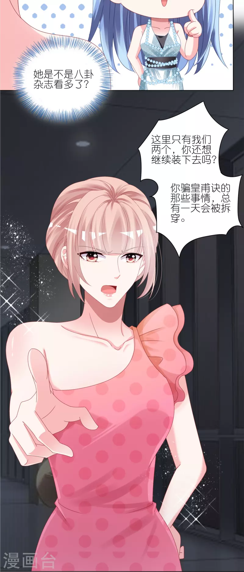 第419话11