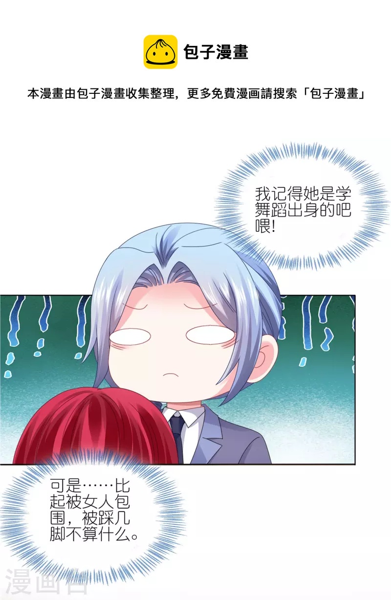 第421话6