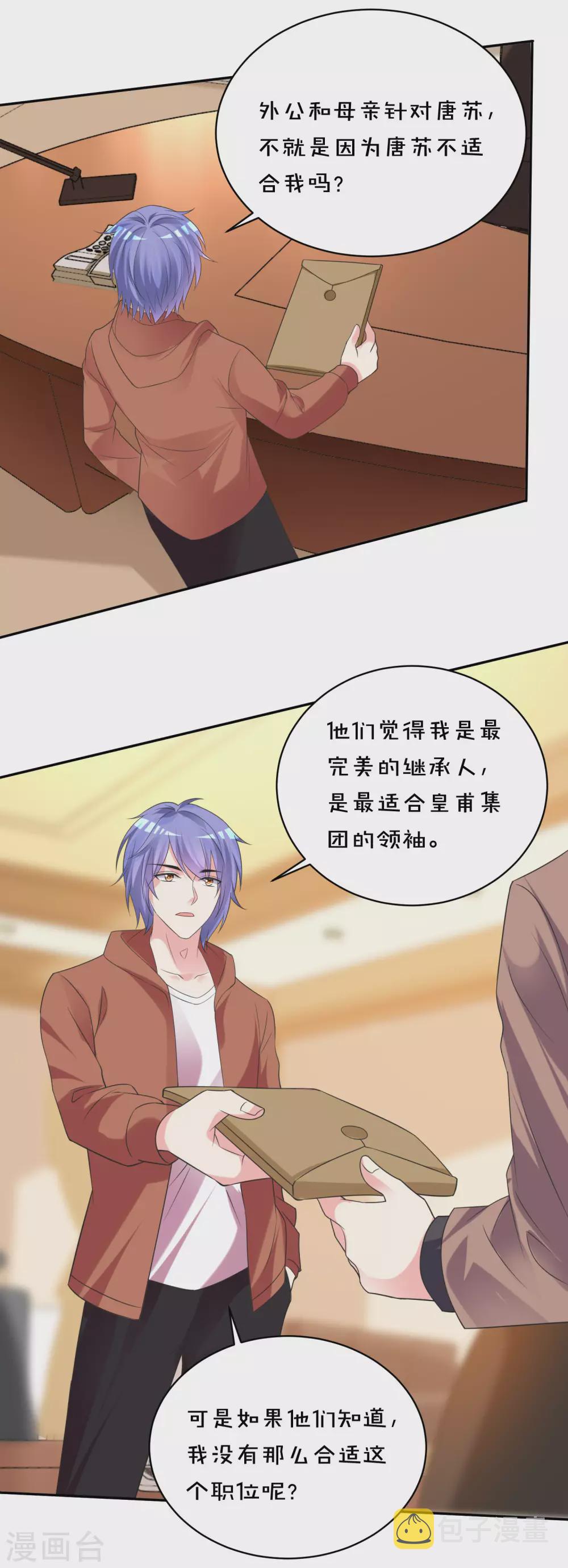 第356话18