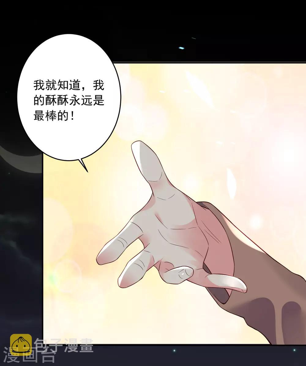 第241话19