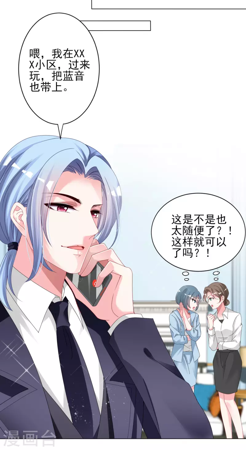 第397话17