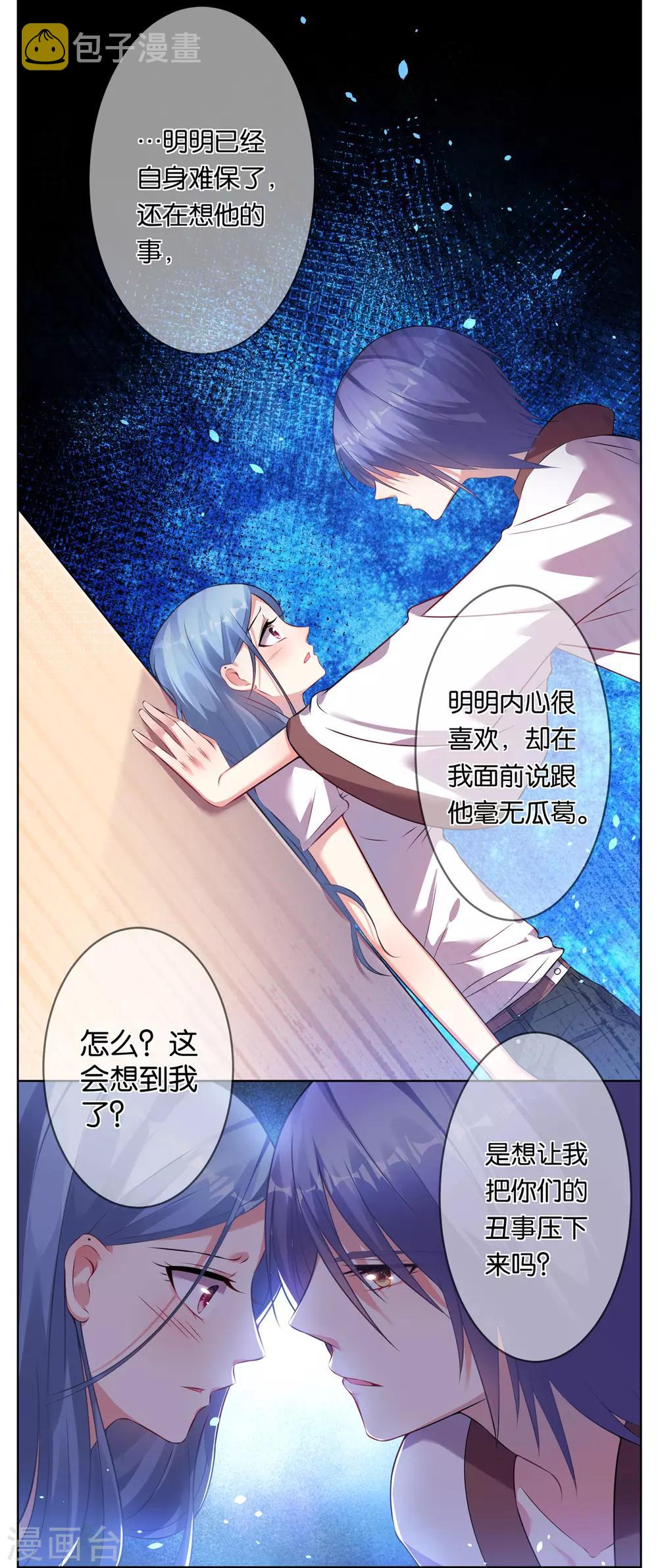第73话7