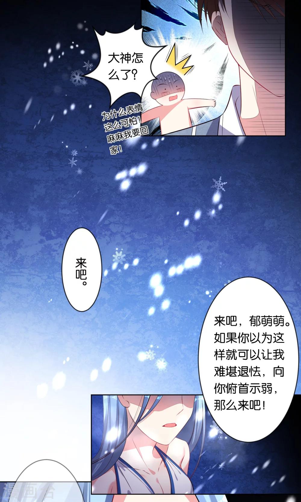 第92话14