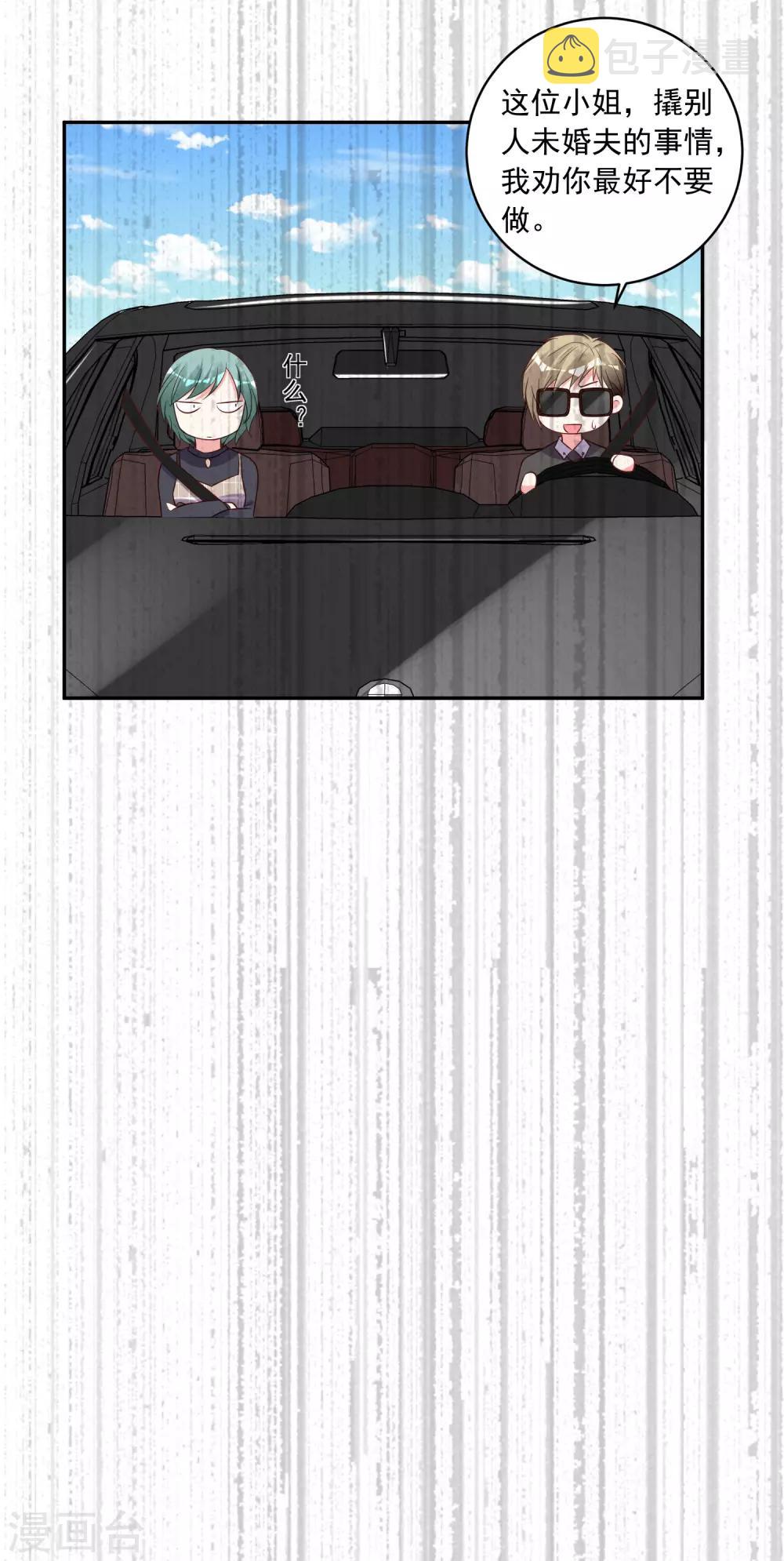 第256话29