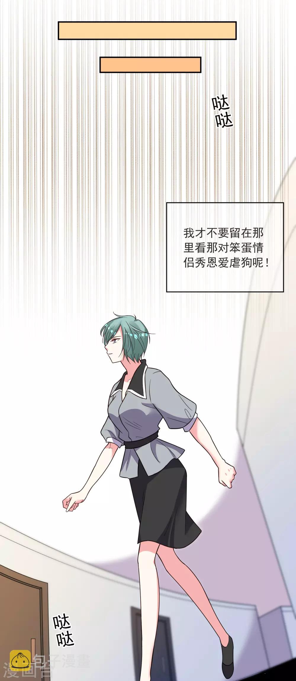 第294话4