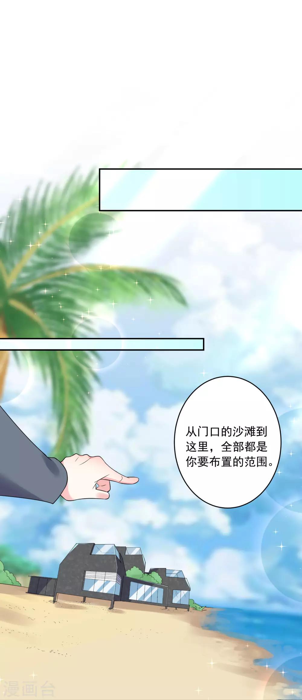 第207话26