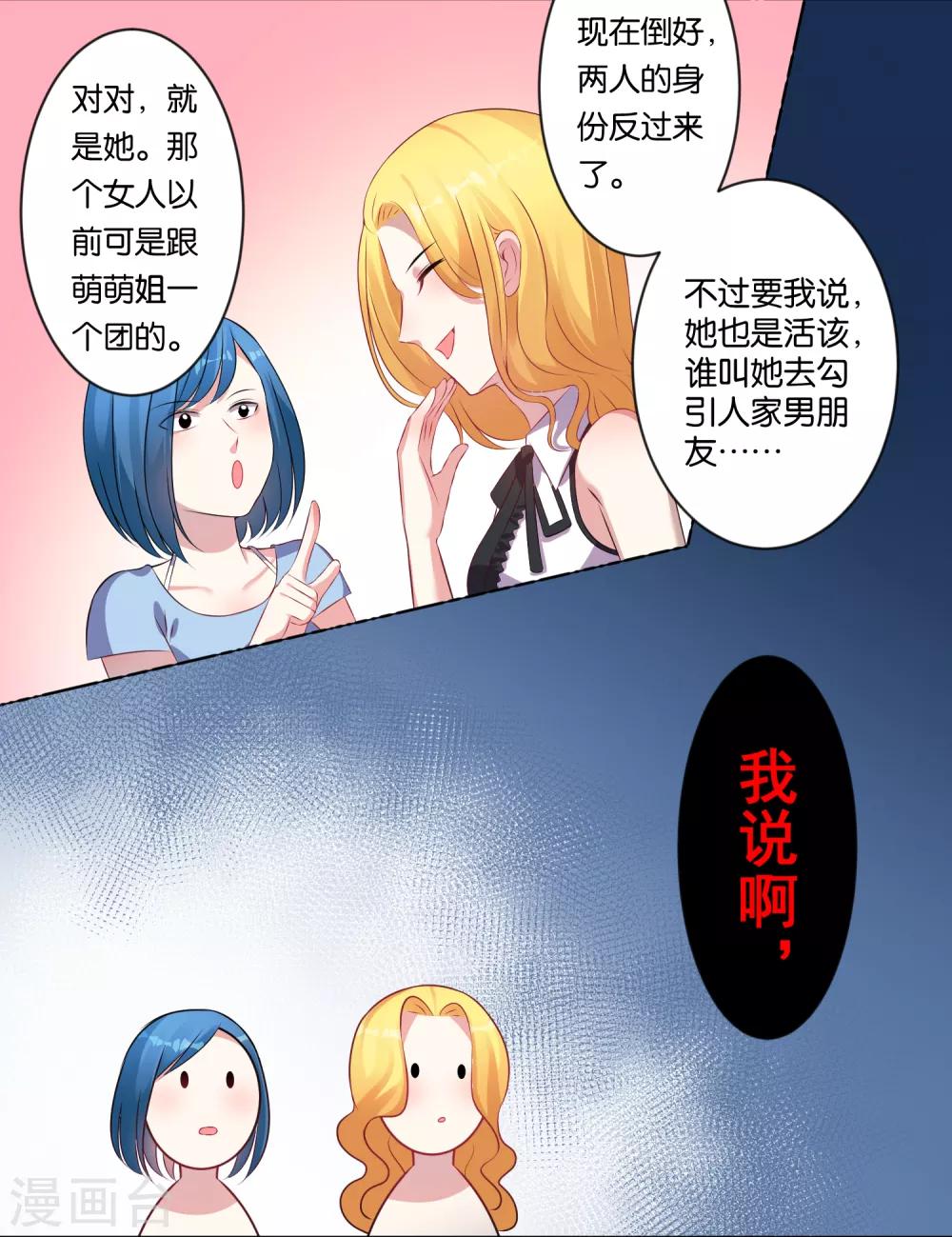 第84话18