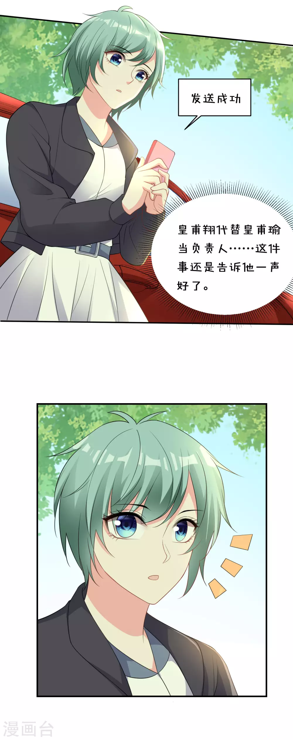 第355话10