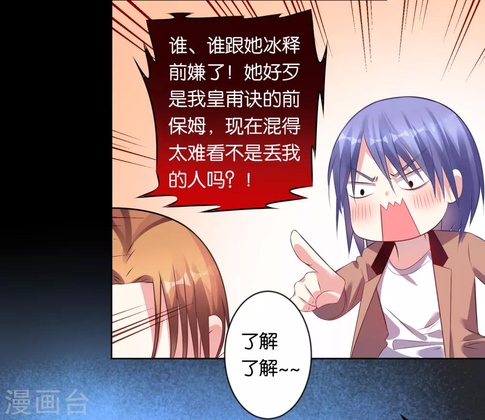 第84话7