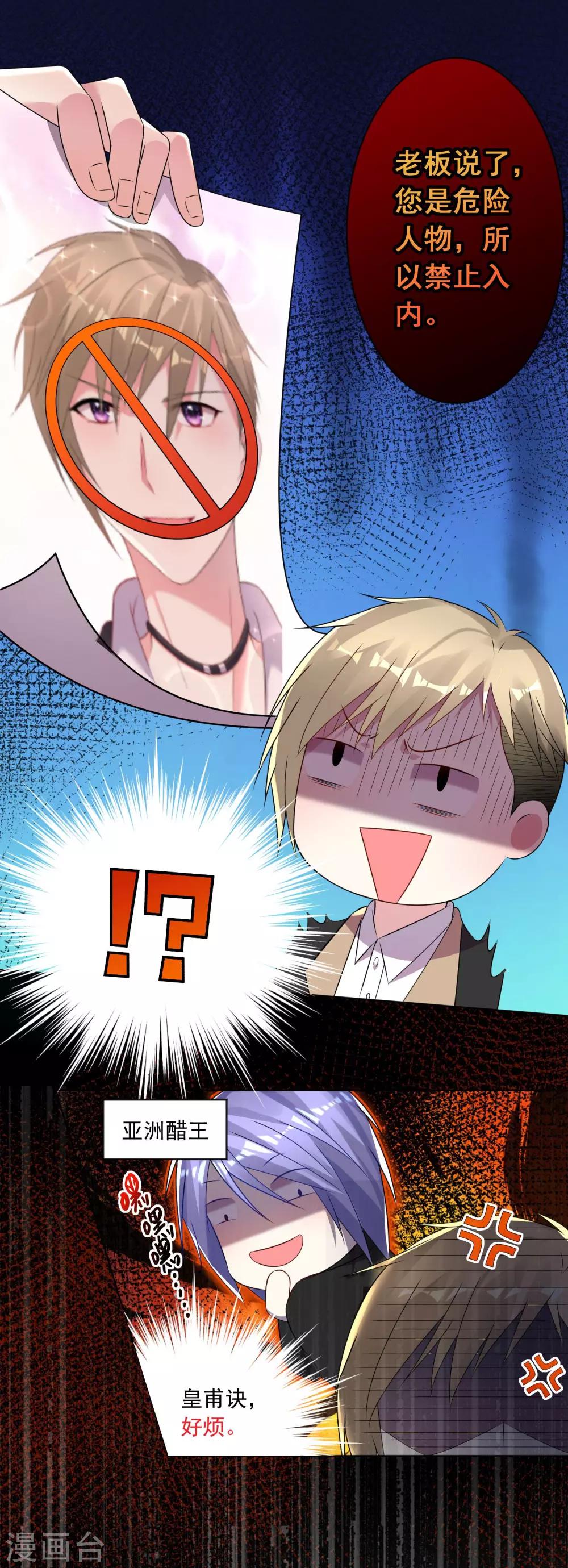 第143话6