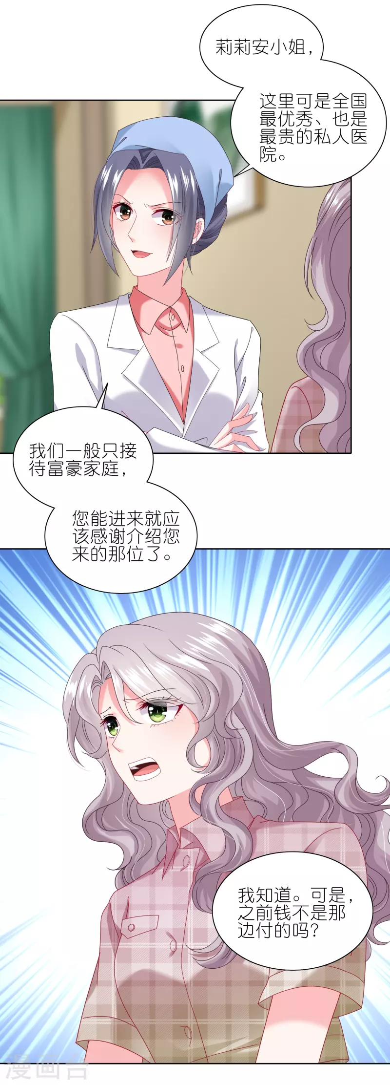 第468话11