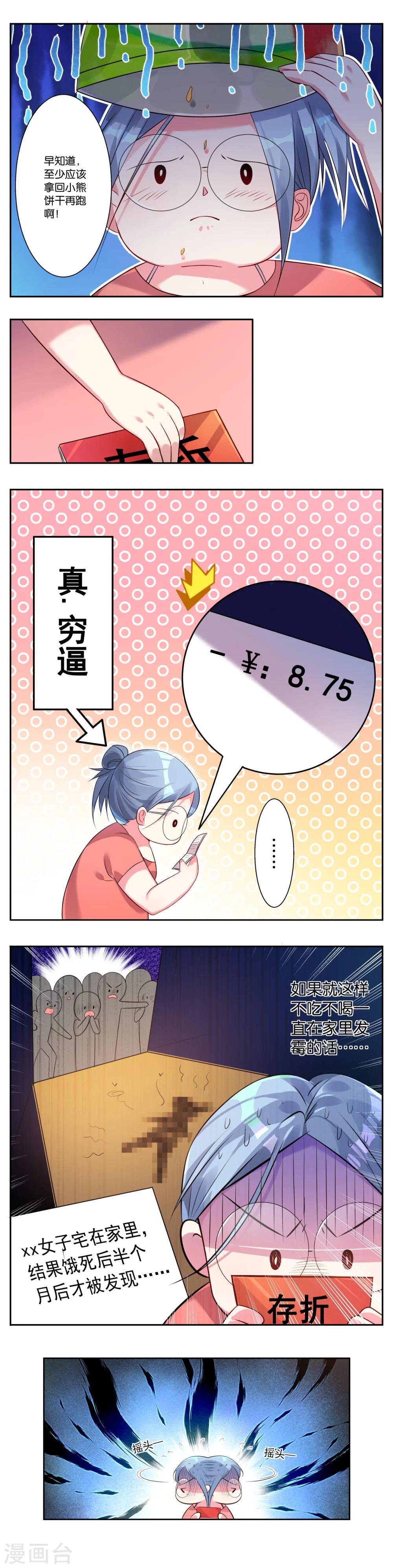 第3话3