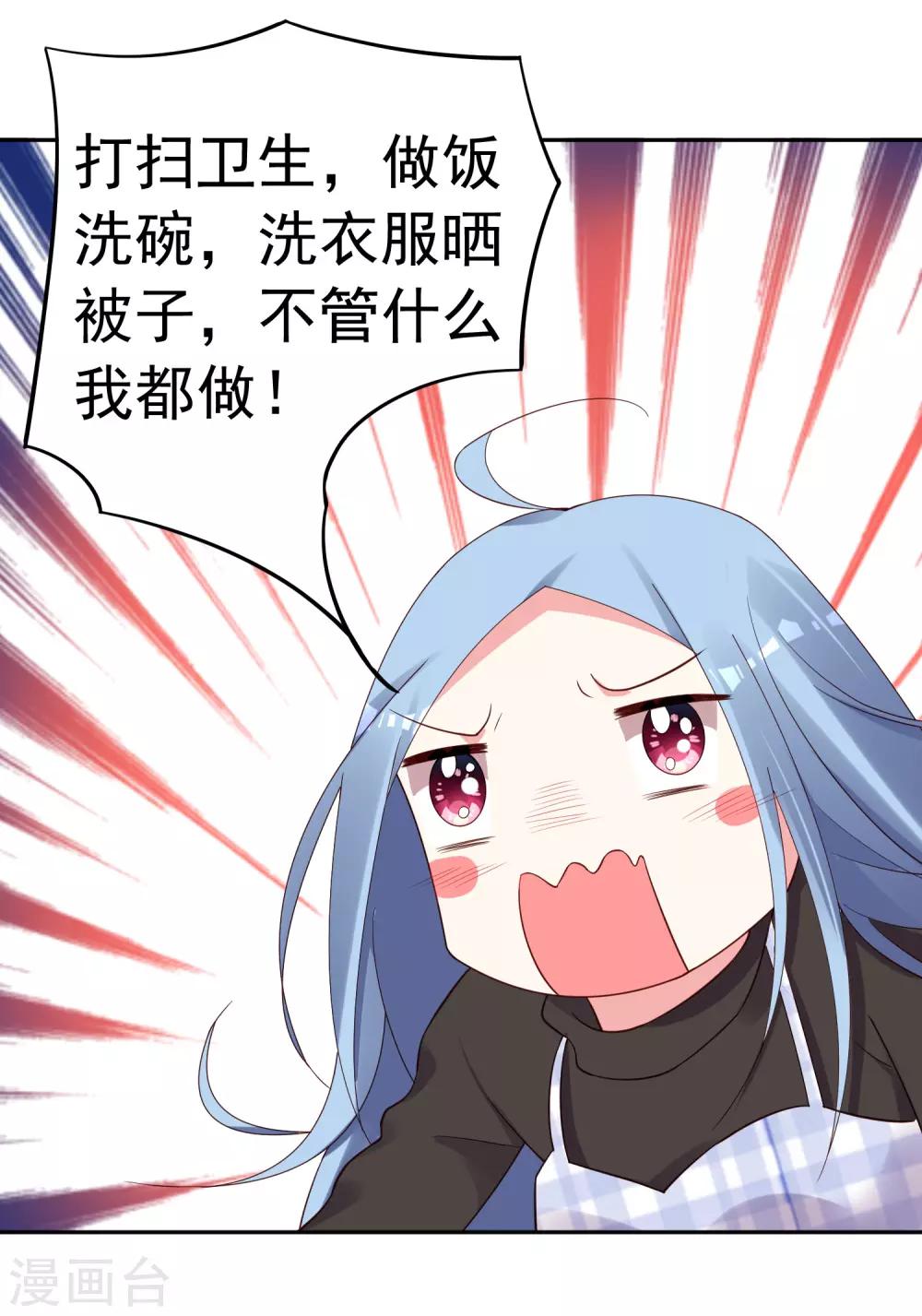 第237话23