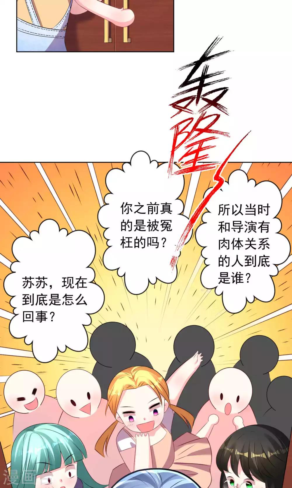 第121话6