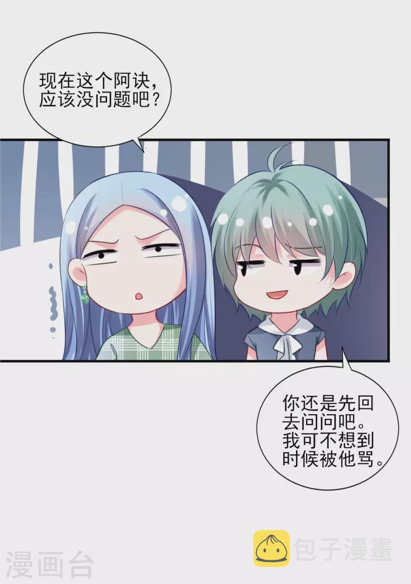 第386话19
