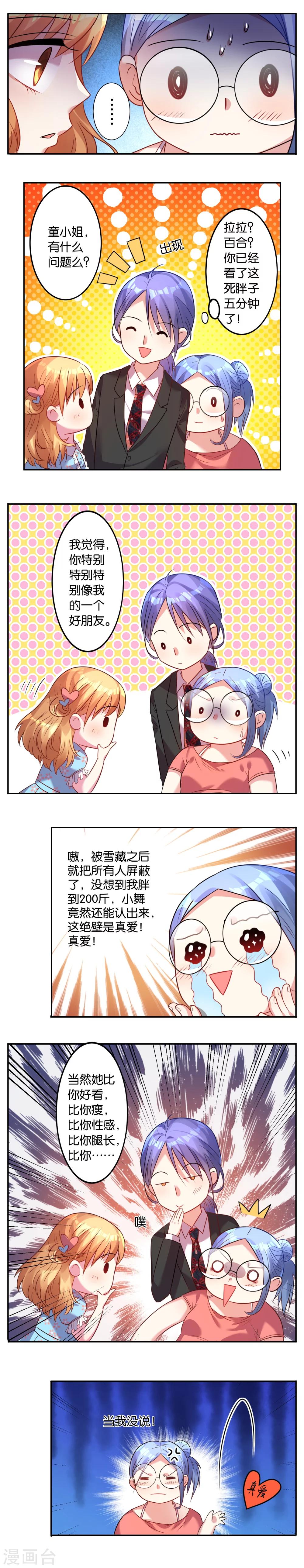 第18话2