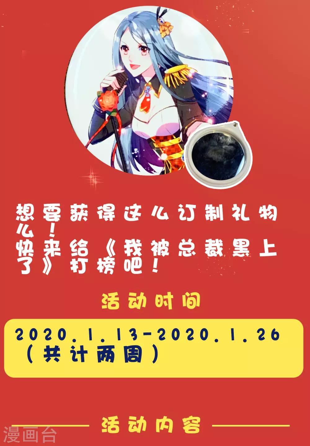 新春福利来袭 定制周边送给你2