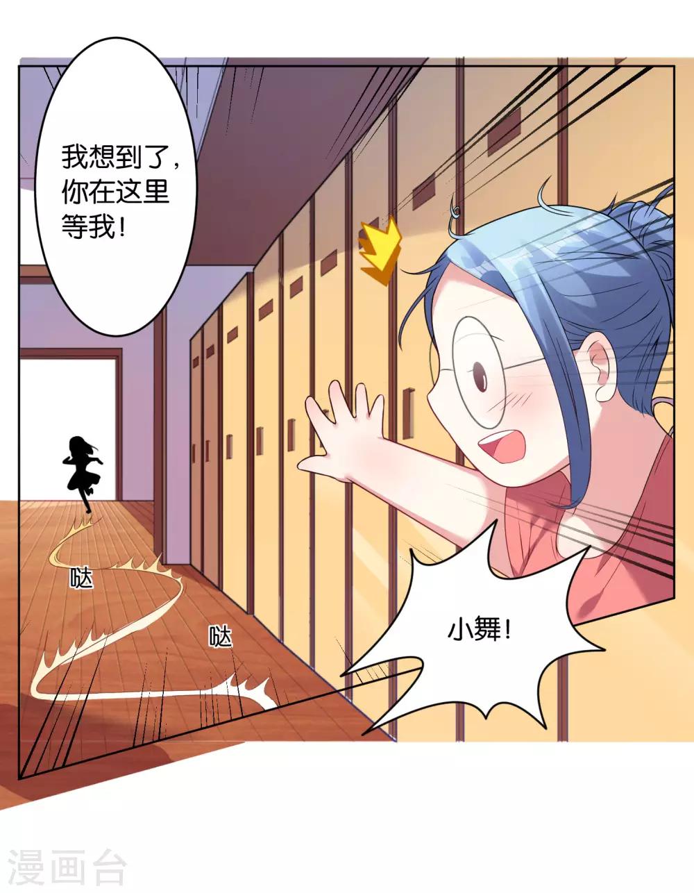 第36话23