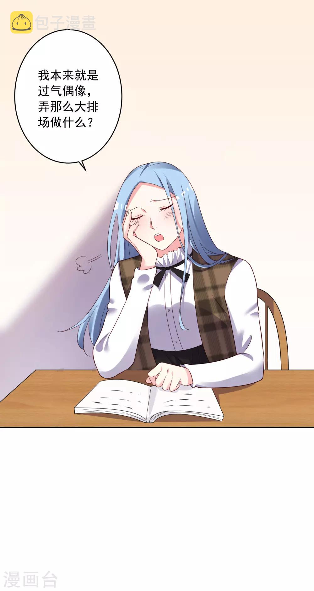 第243话18