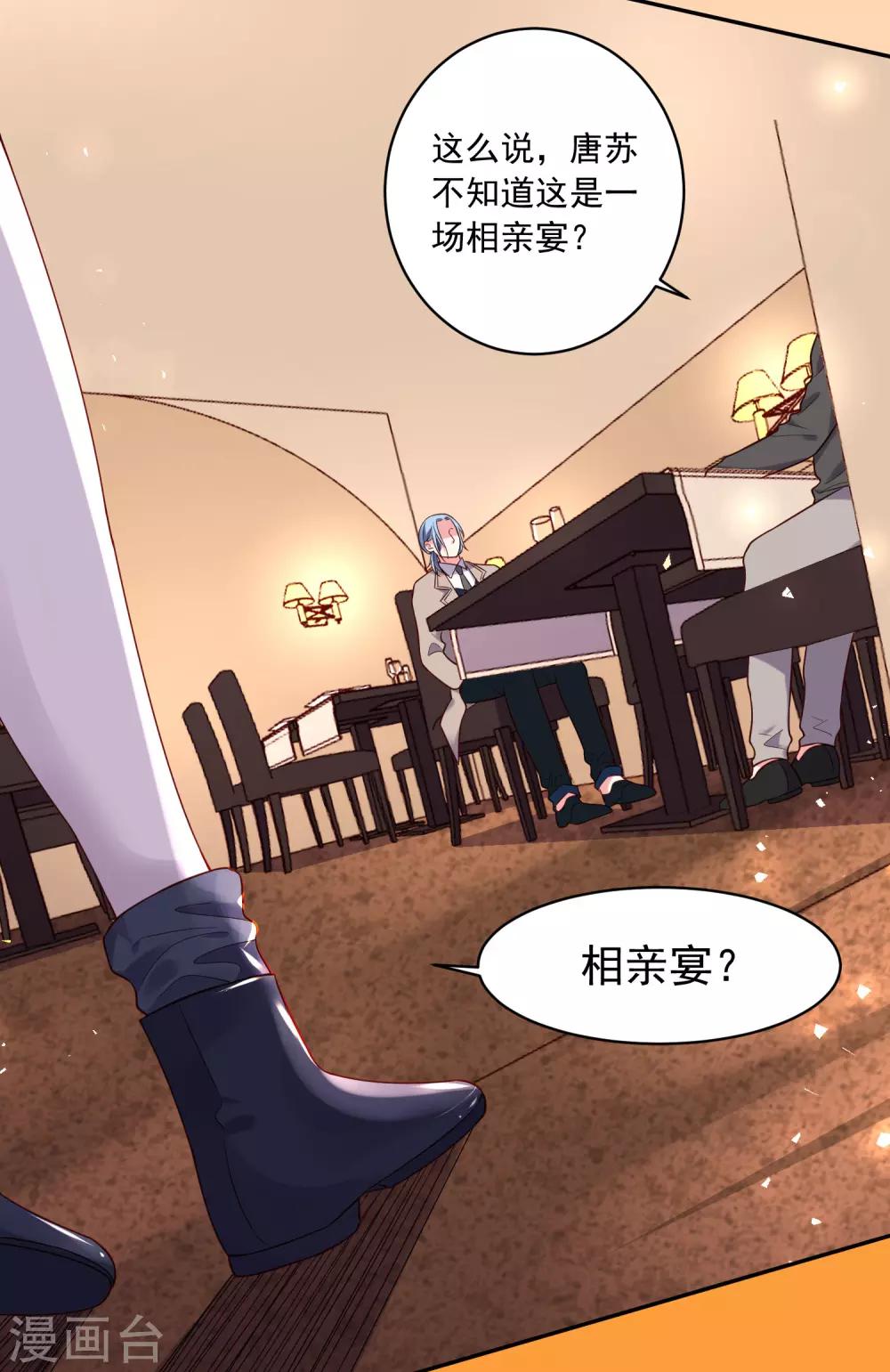 第277话4