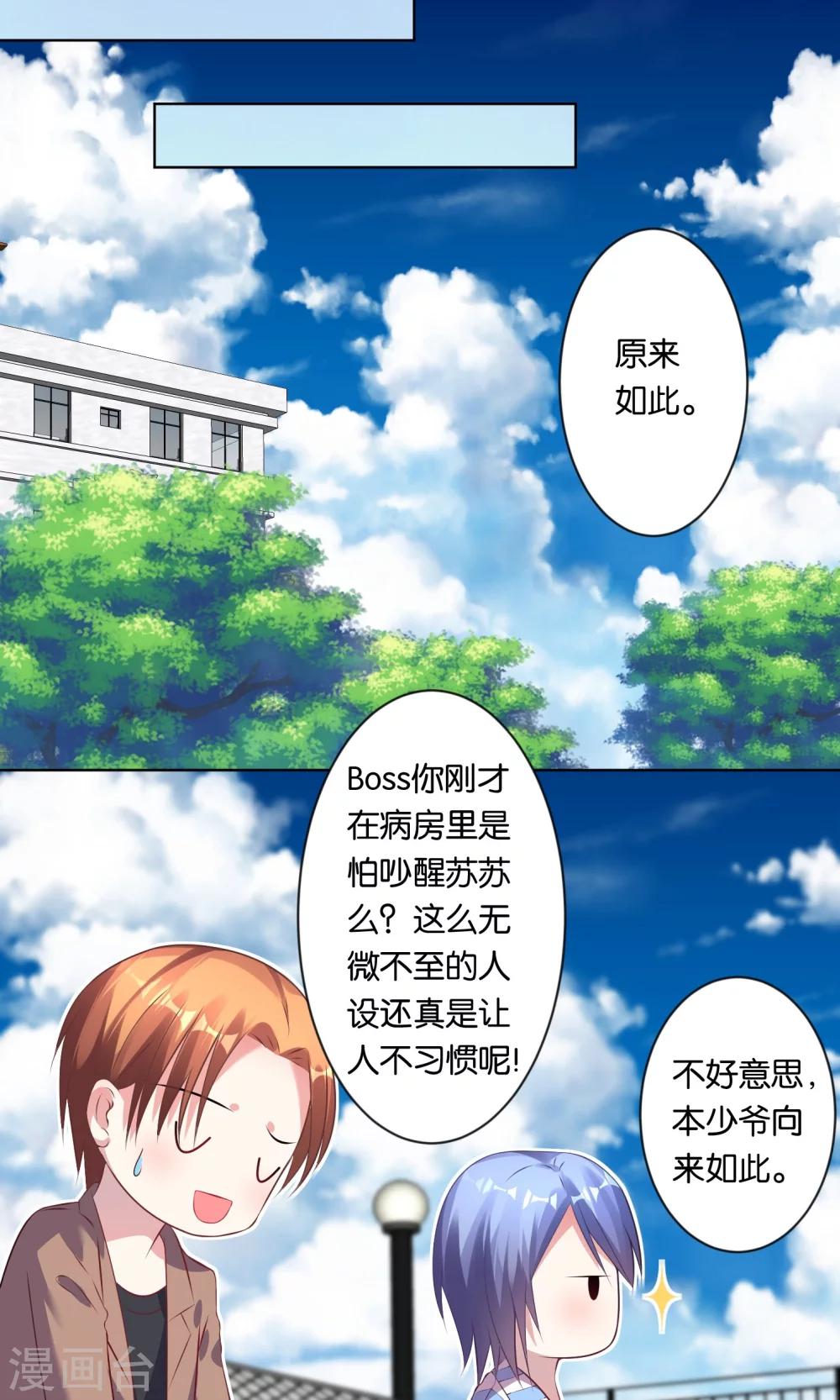 第90话8