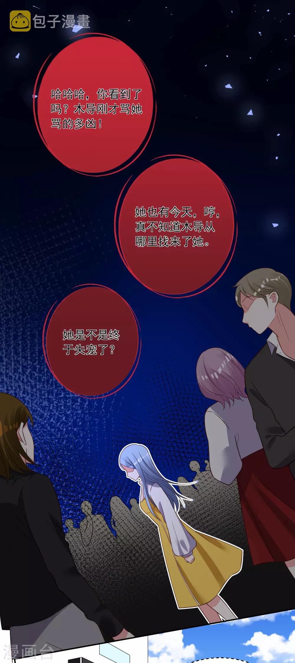 第255话12