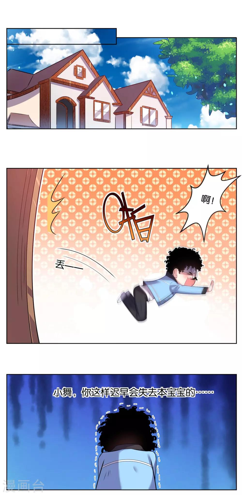 第69话7