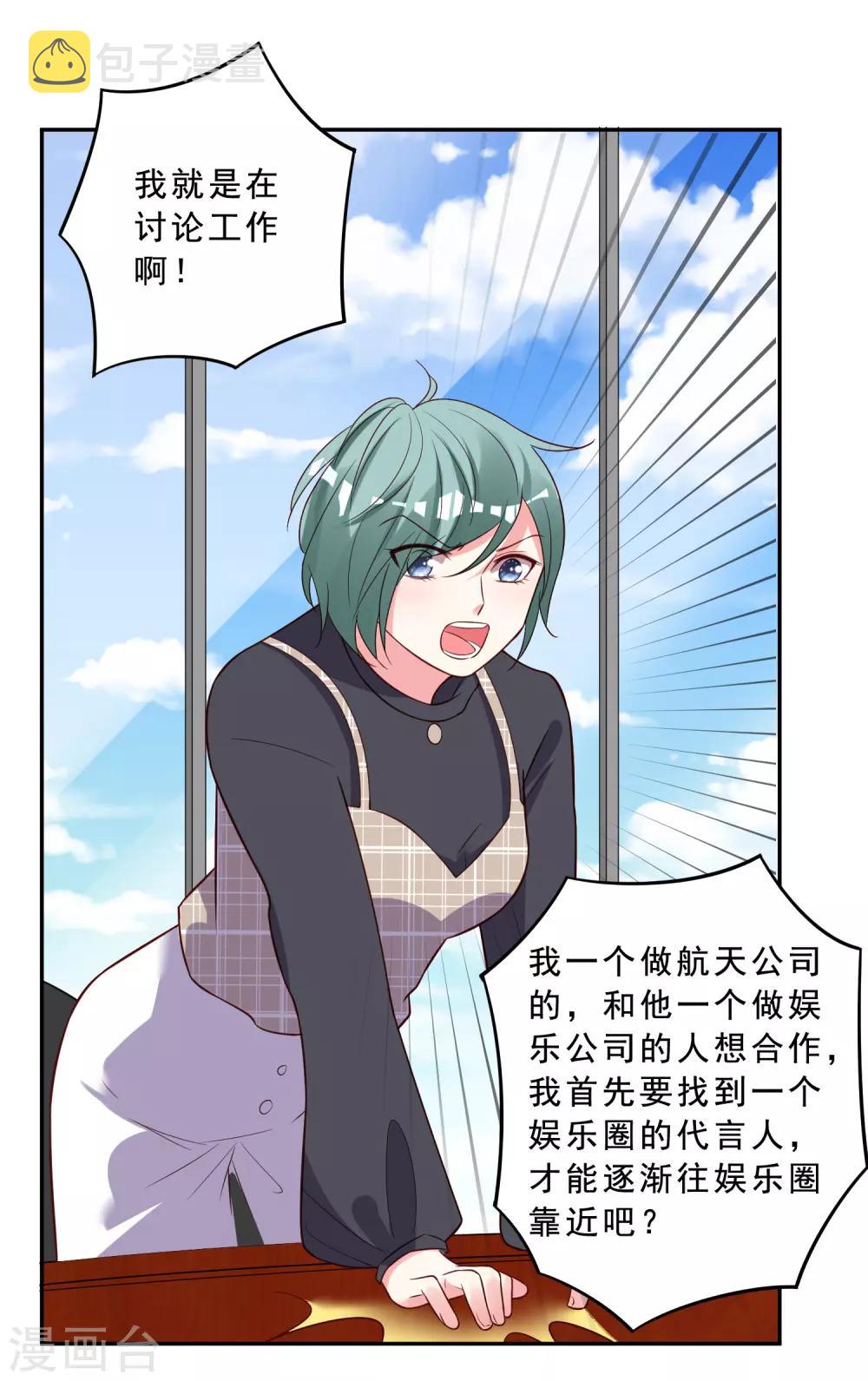 第258话15