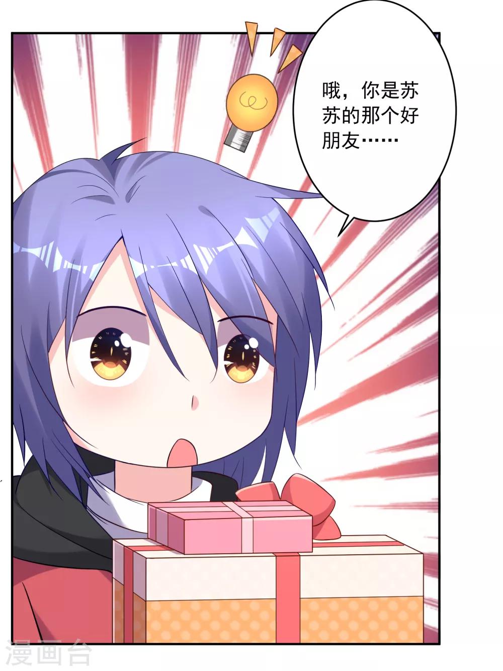 第221话6