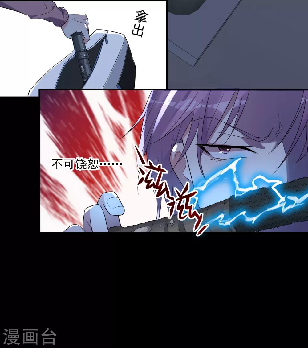 第178话26