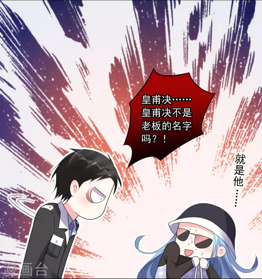 第197话7