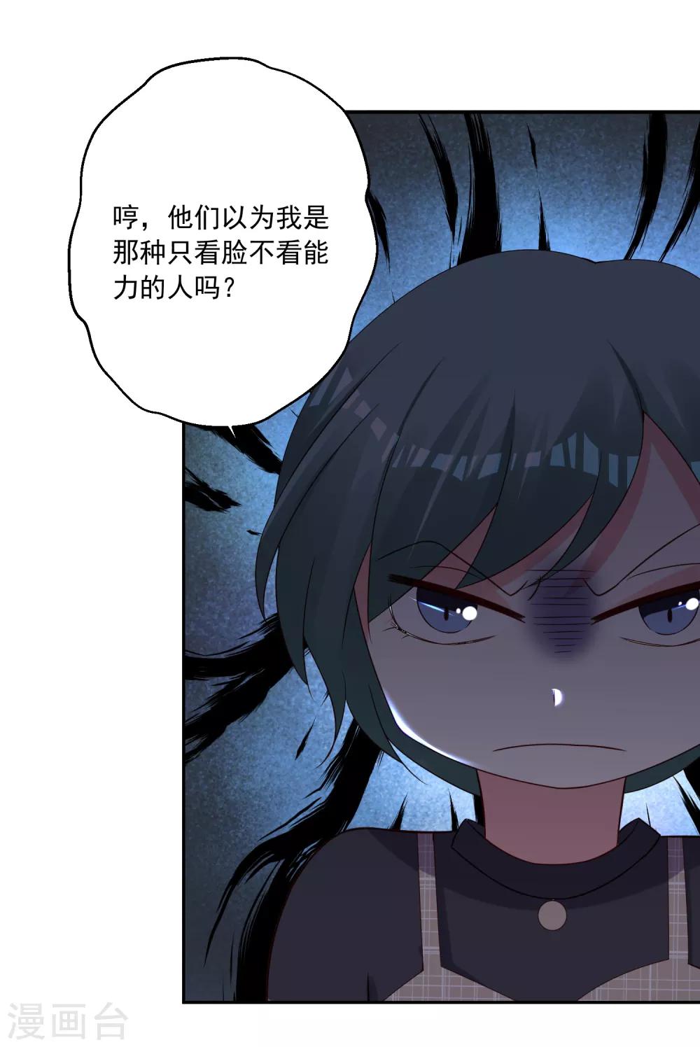 第261话22