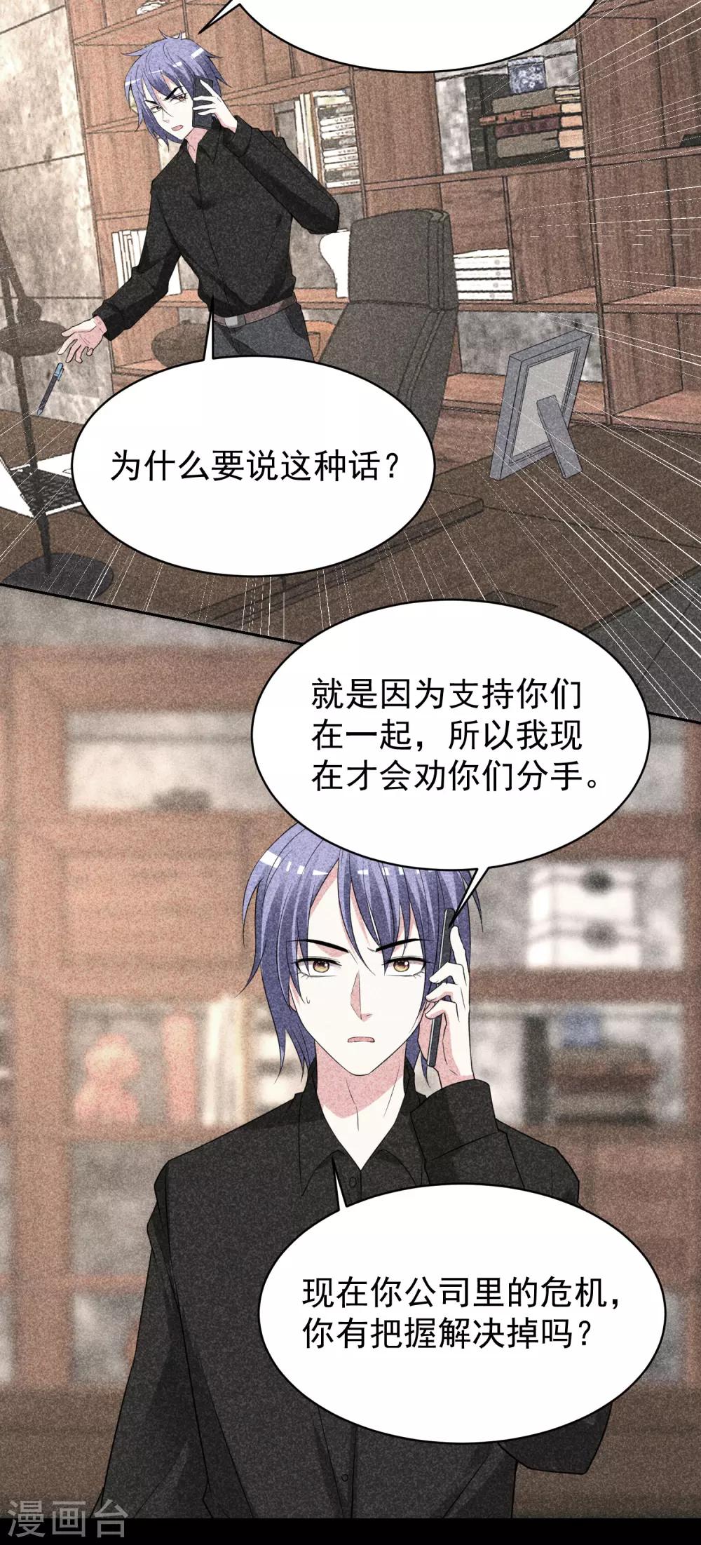 第327话12