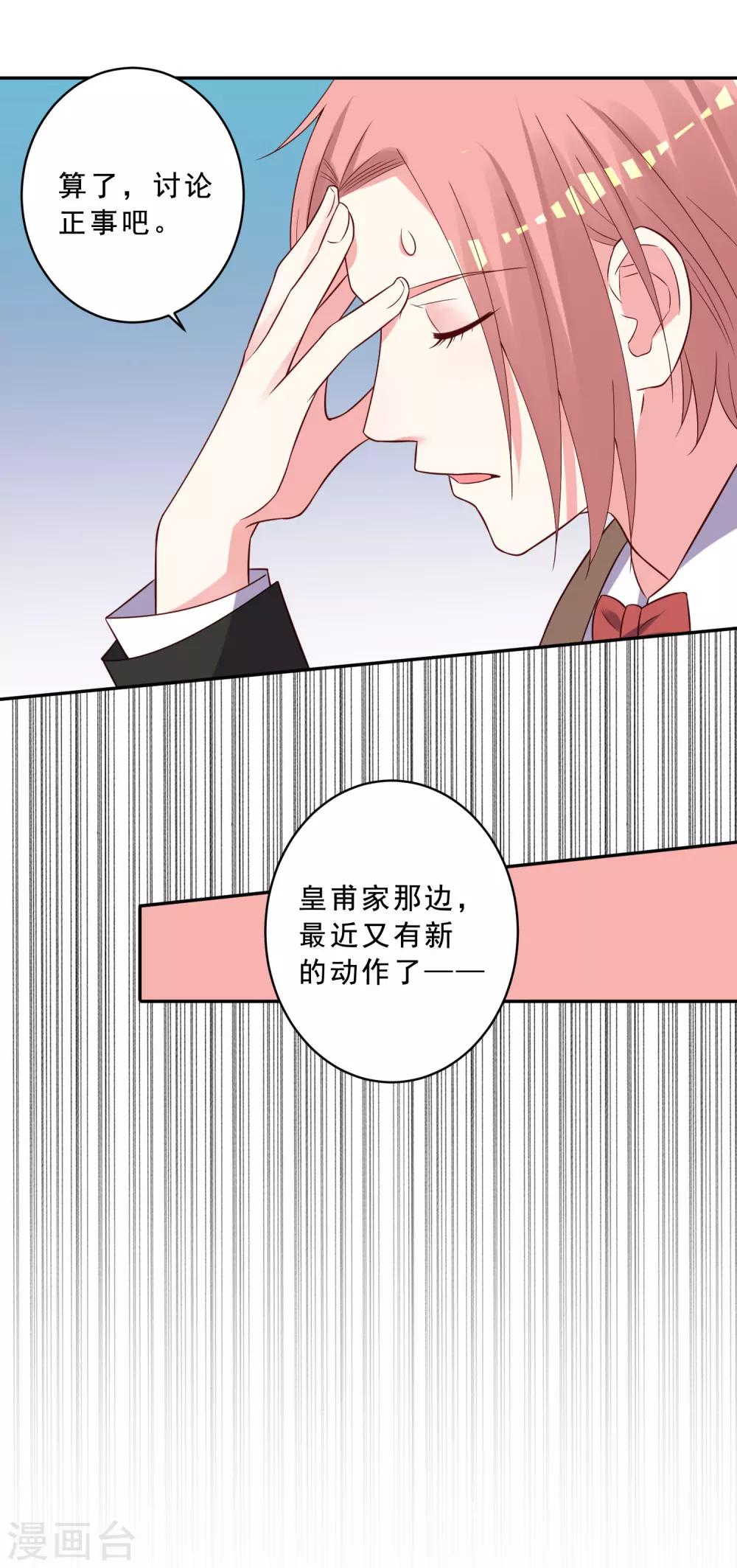 第258话24