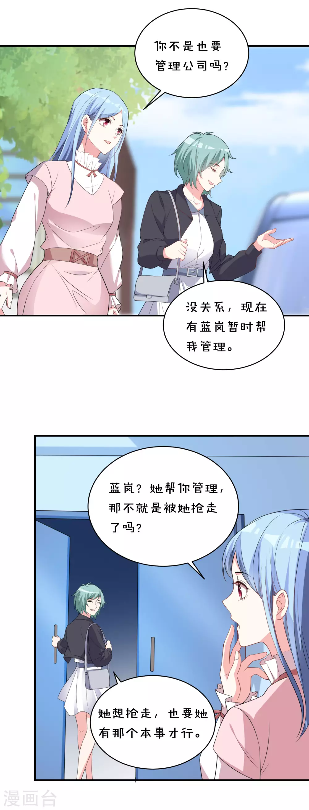 第355话2