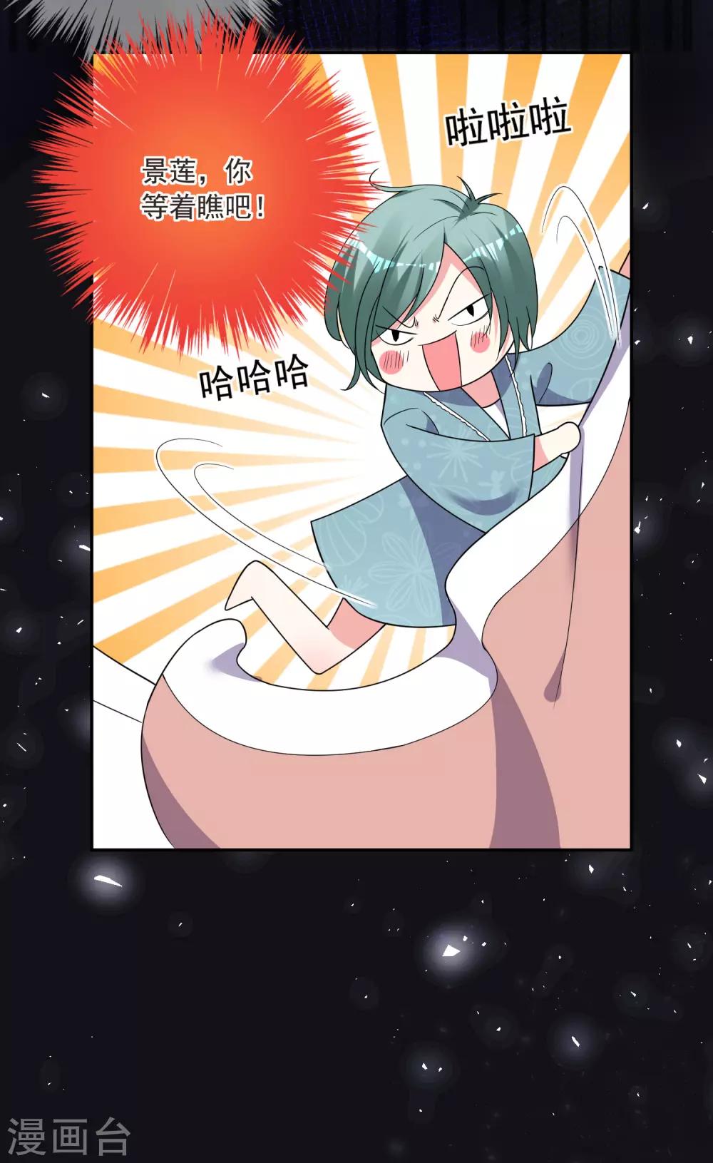 第297话6