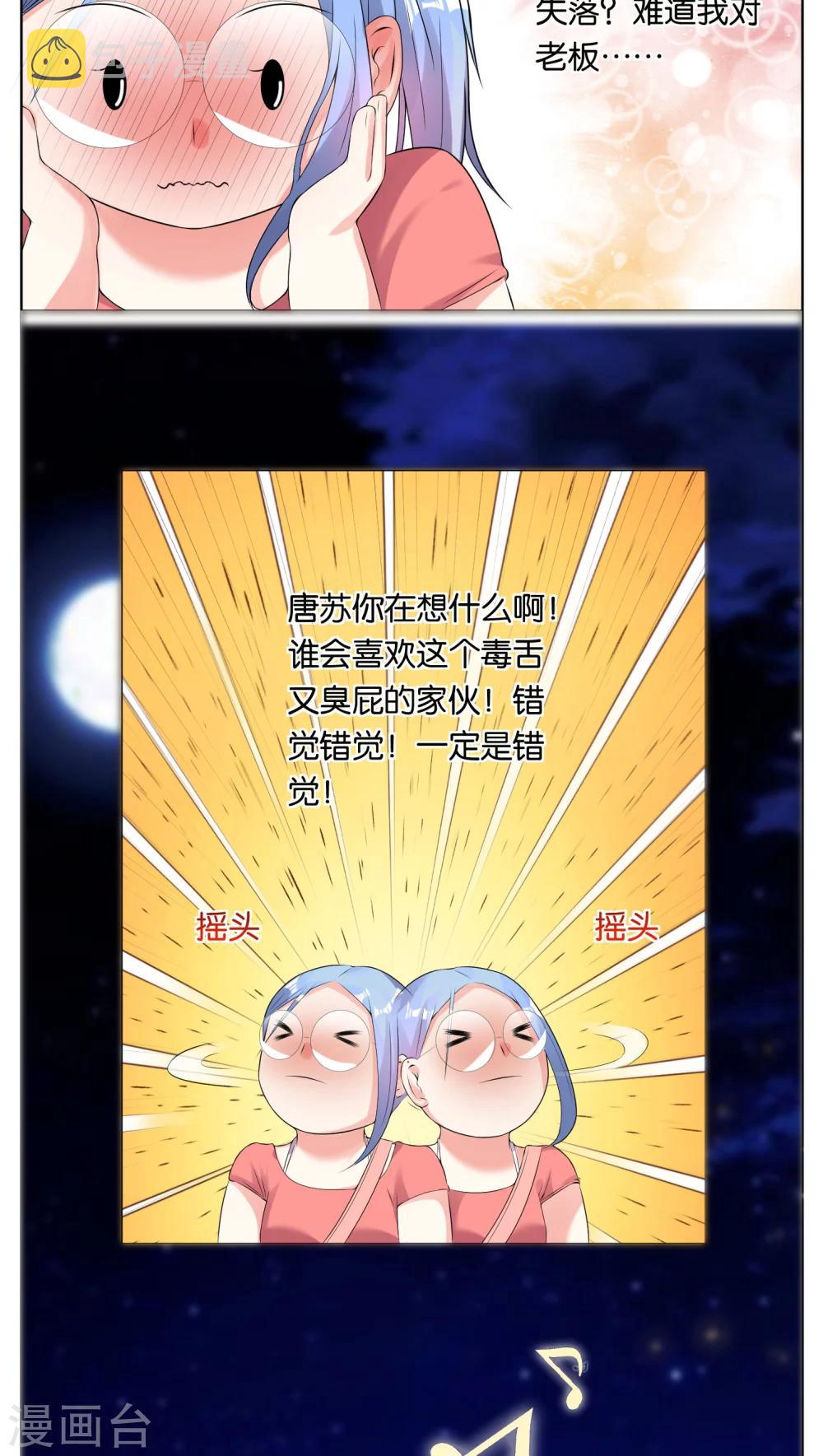 第43话14