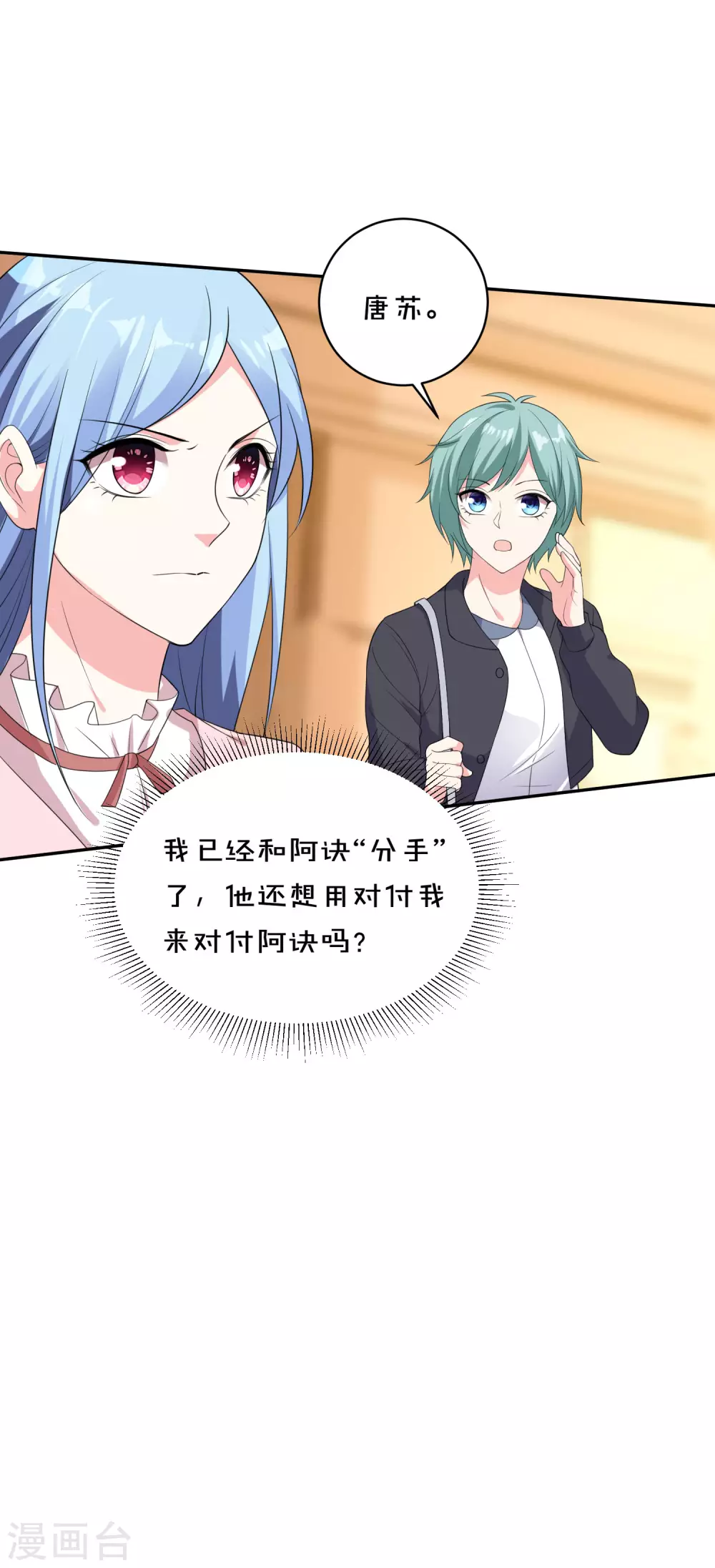 第355话7