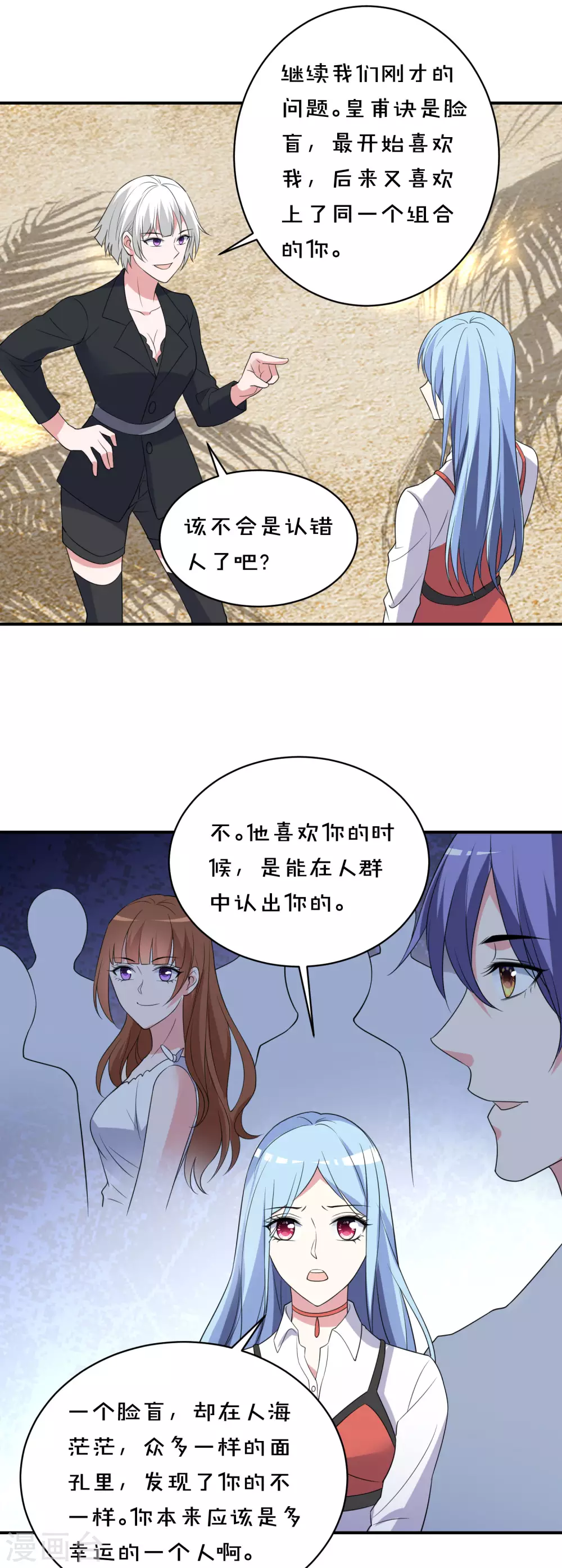 第359话10