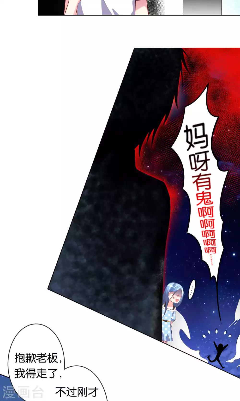 第108话9