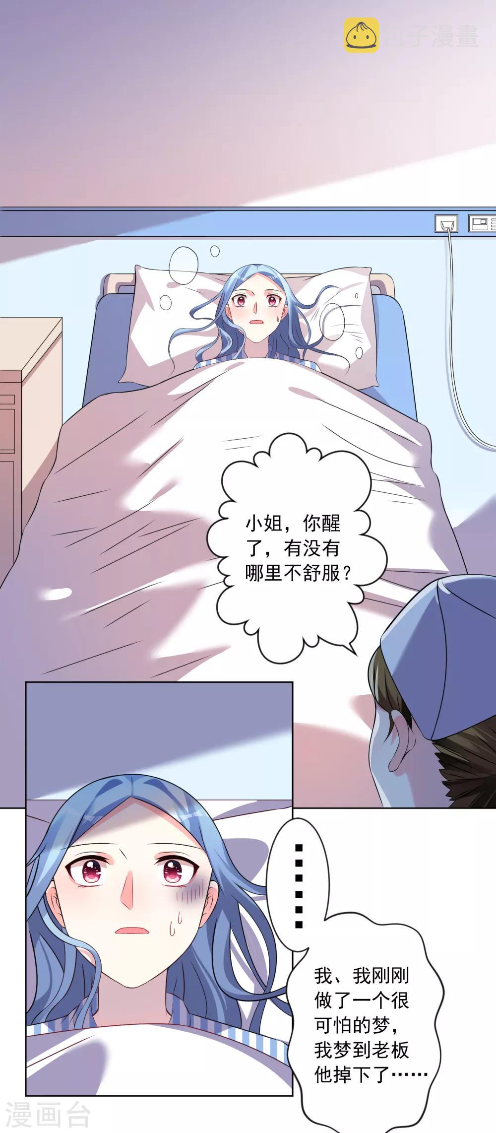 第139话23