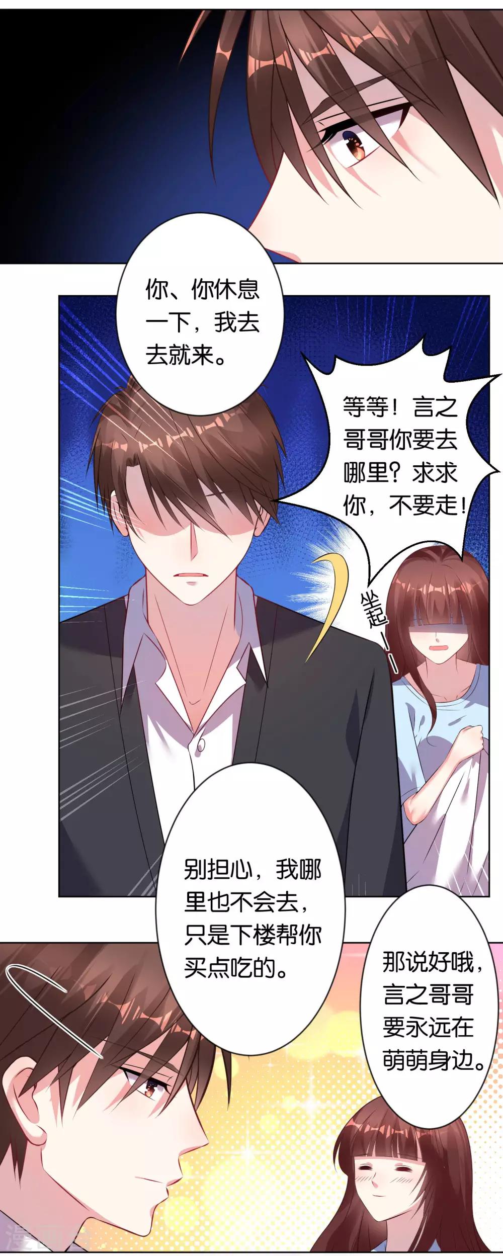 第79话11