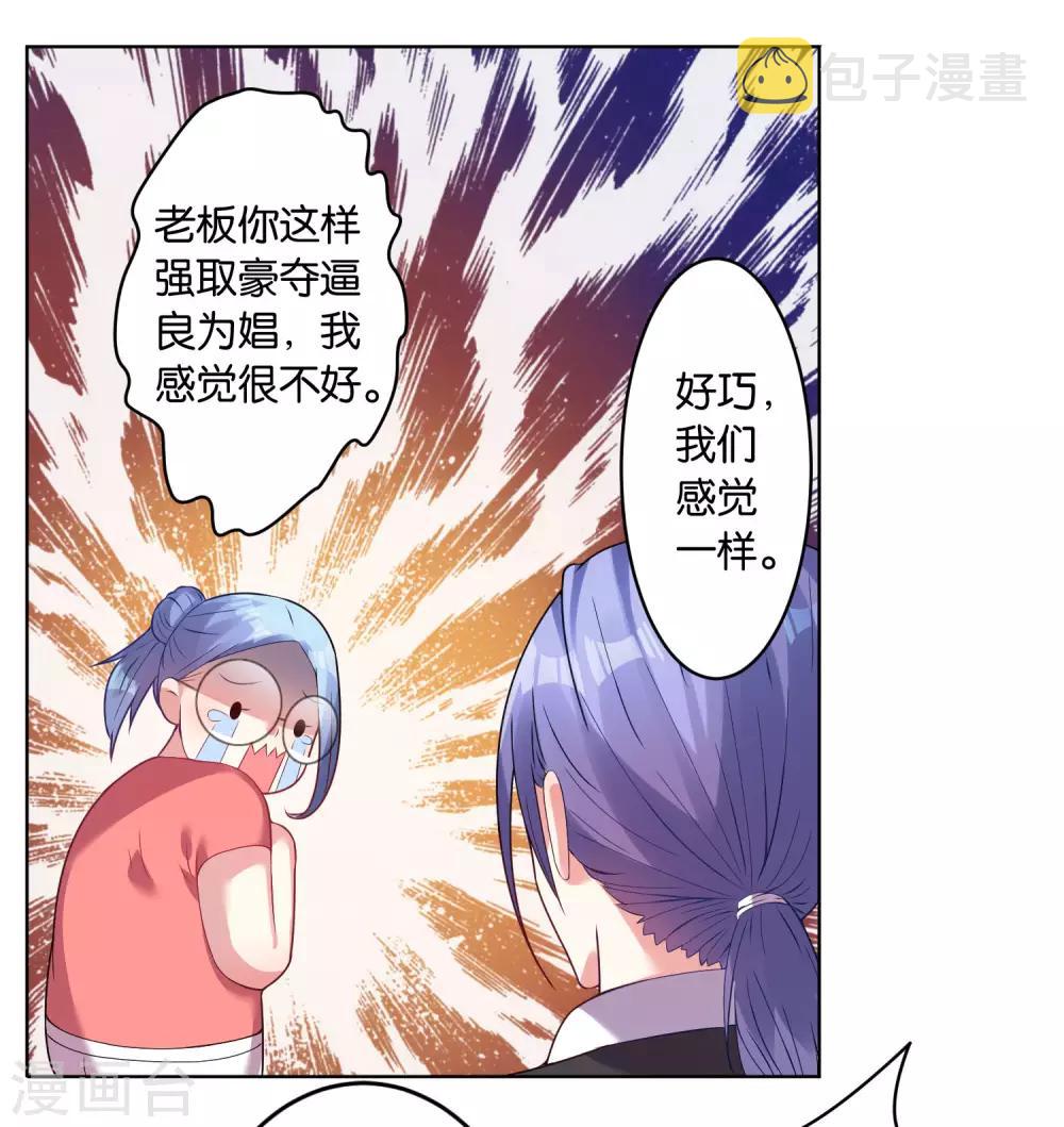第30话7